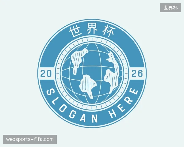 初识世界杯官网